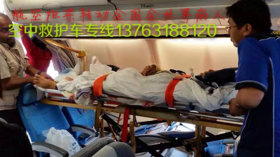 柳州跨国医疗包机、航空担架
